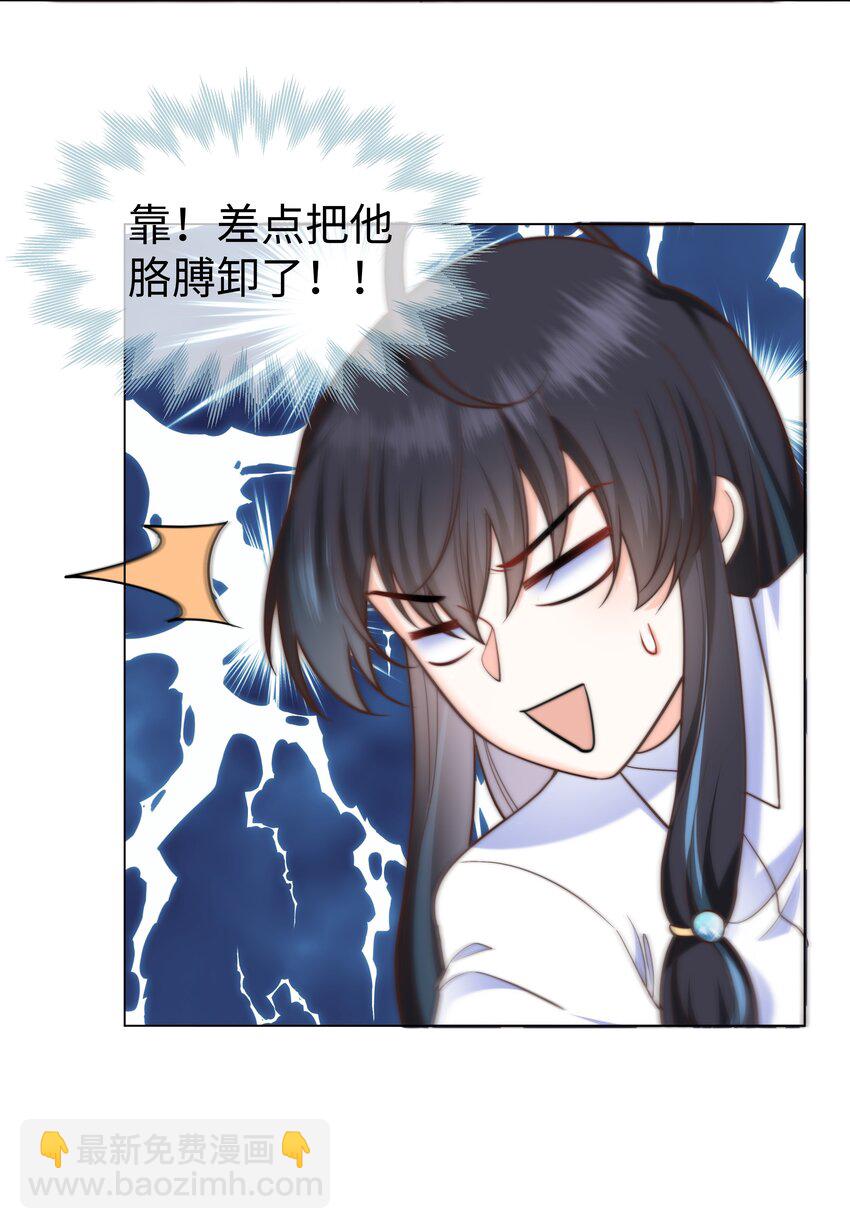 32 新的攻略对象-第32话