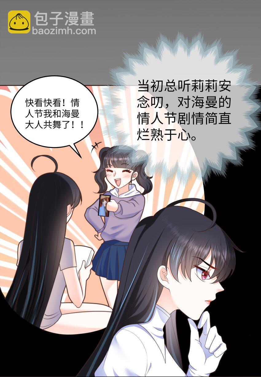32 新的攻略对象-第32话
