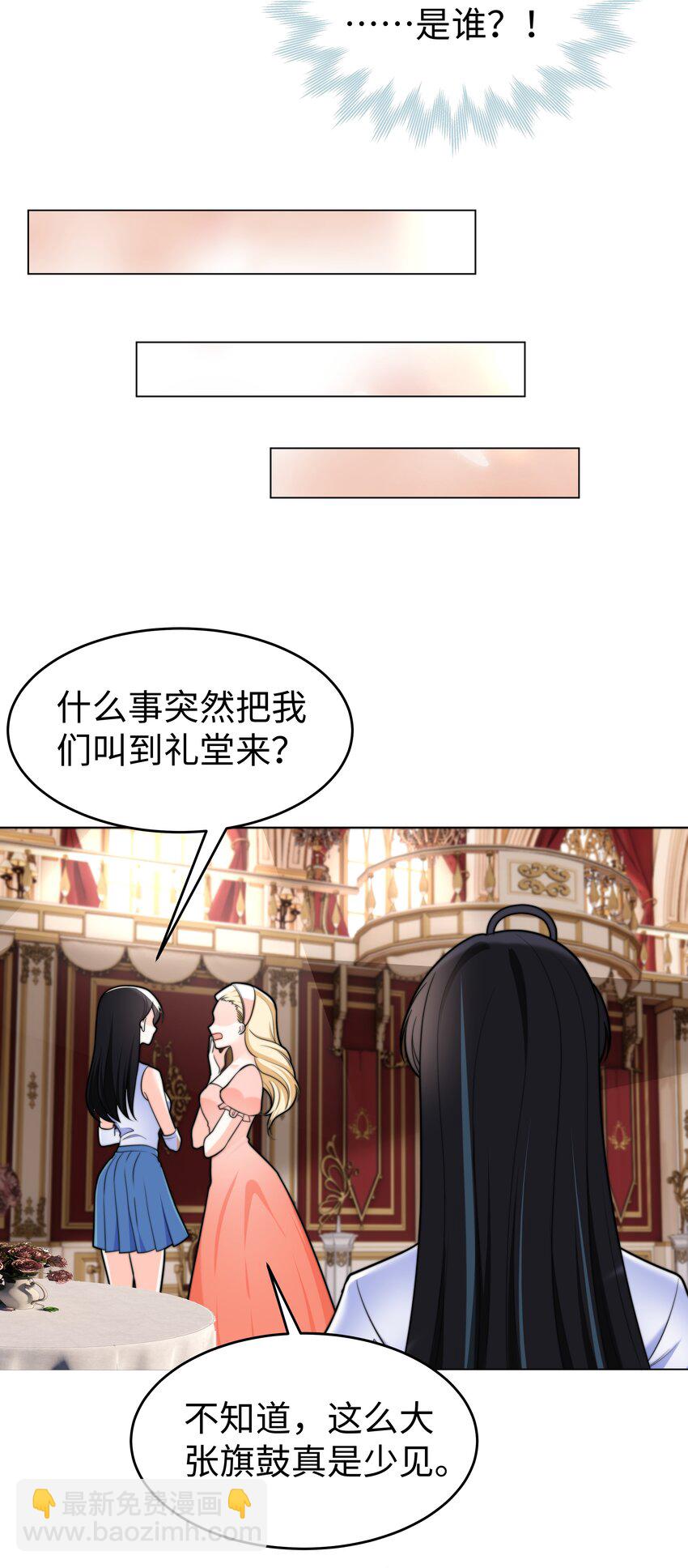 32 新的攻略对象-第32话