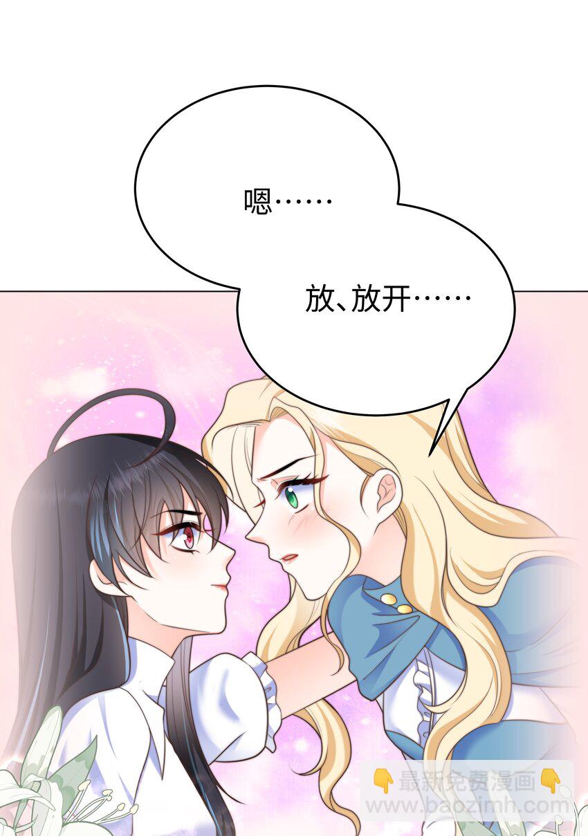32 新的攻略对象-第32话