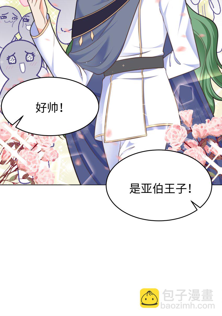 32 新的攻略对象-第32话