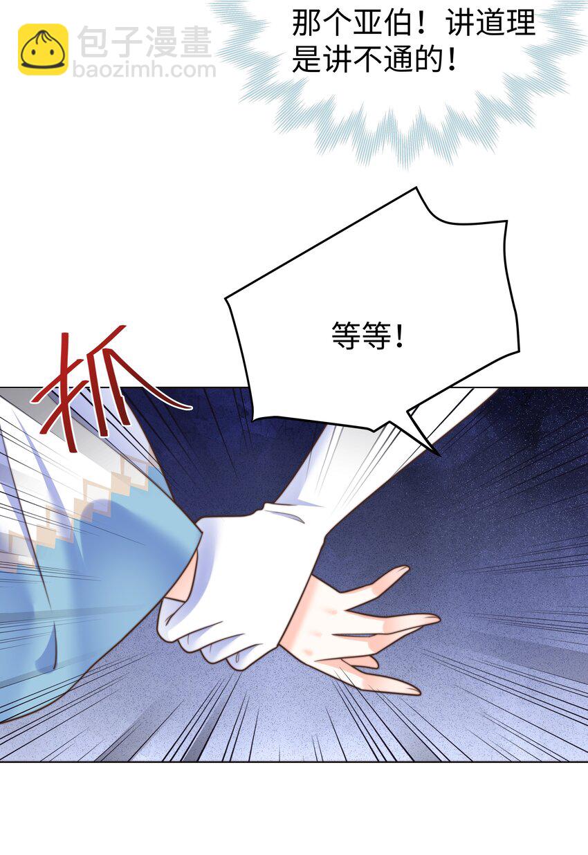 34 帮你减肥-第34话