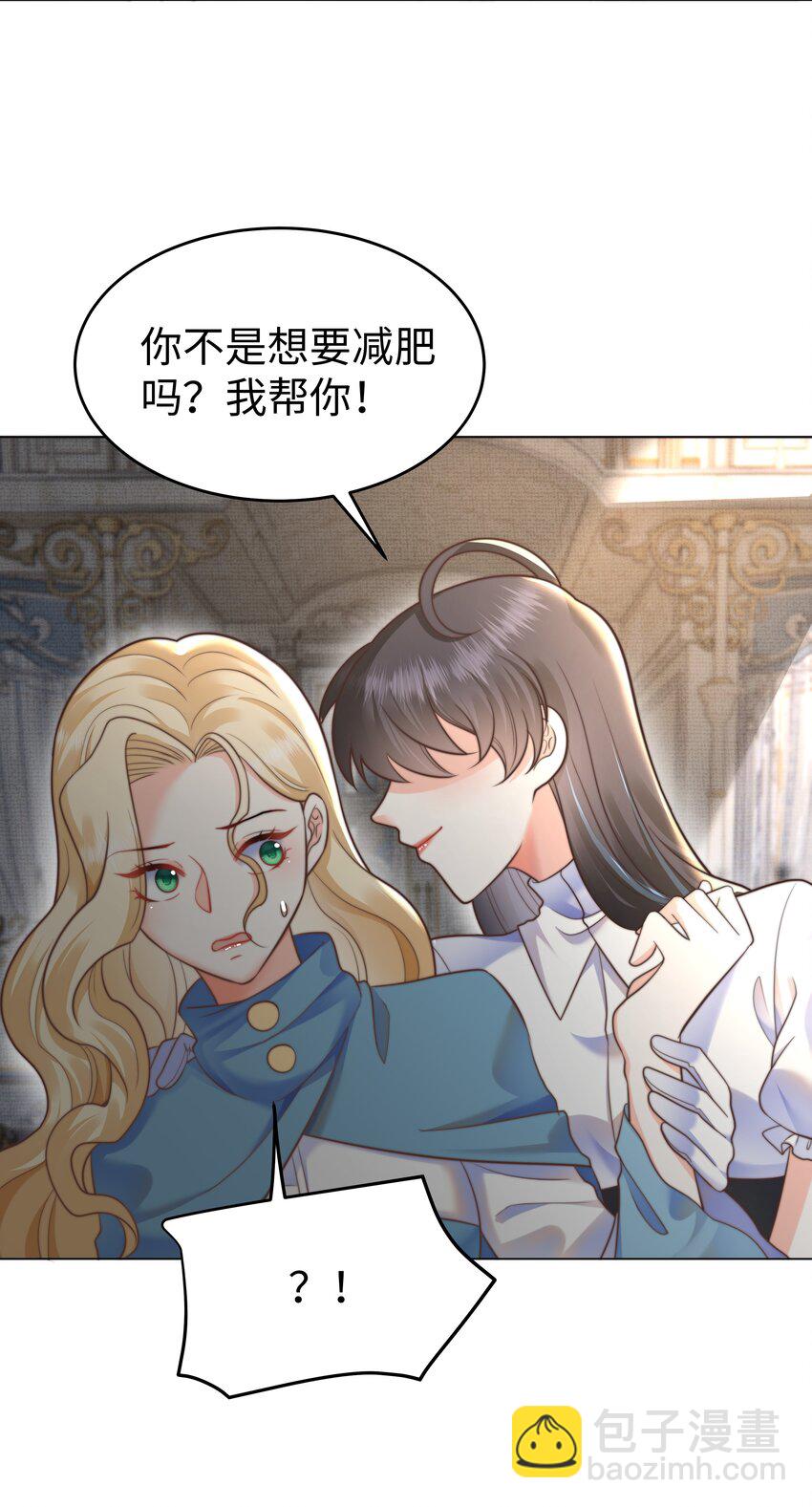 34 帮你减肥-第34话