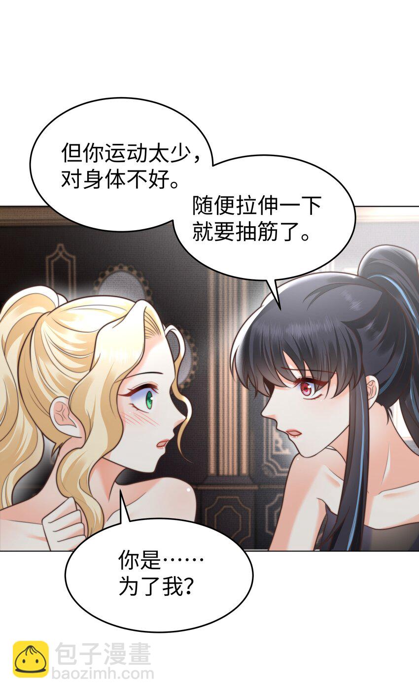 34 帮你减肥-第34话