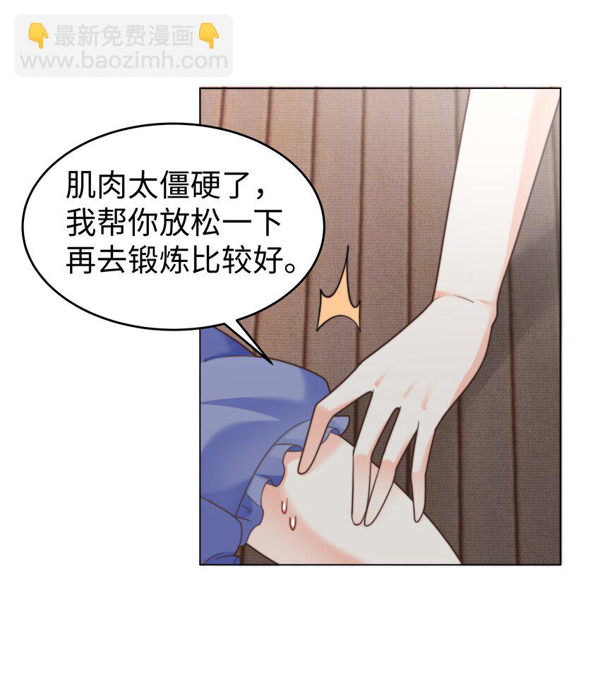 34 帮你减肥-第34话