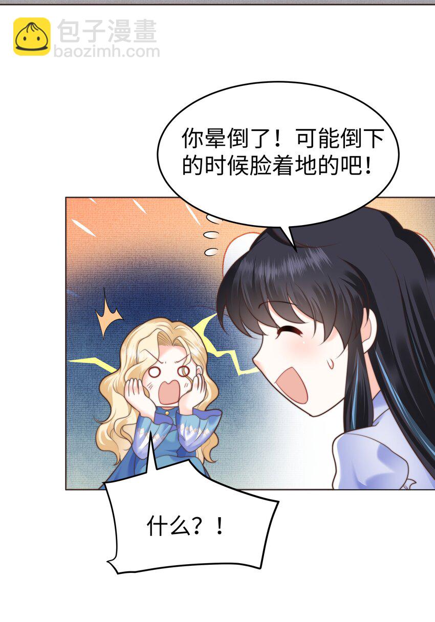 34 帮你减肥-第34话