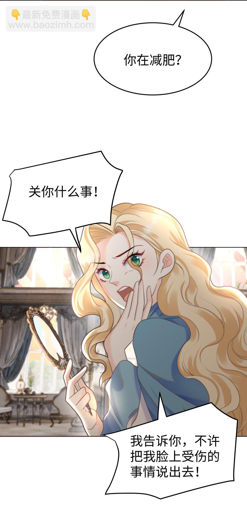 34 帮你减肥-第34话