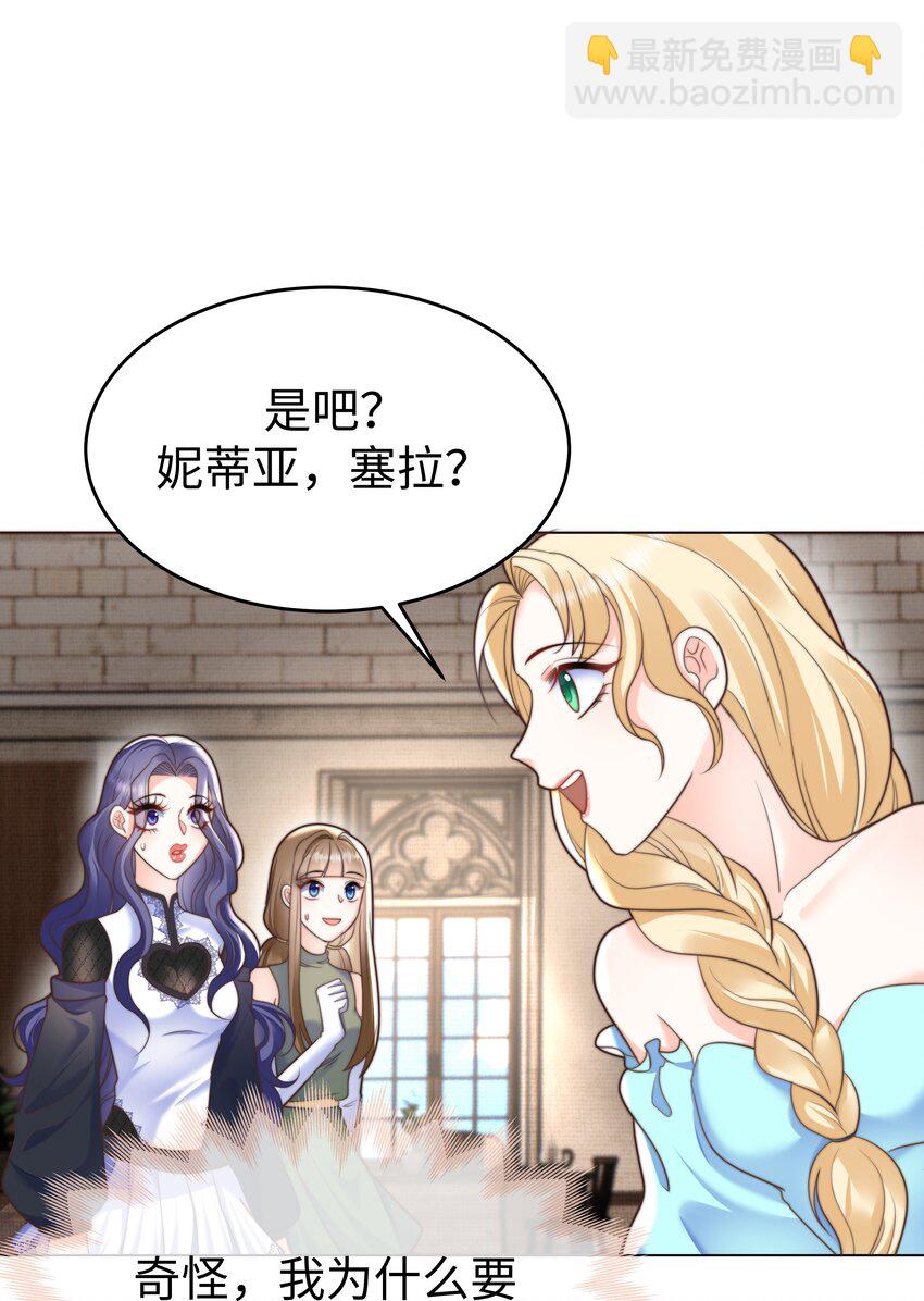 36 关键任务-第36话