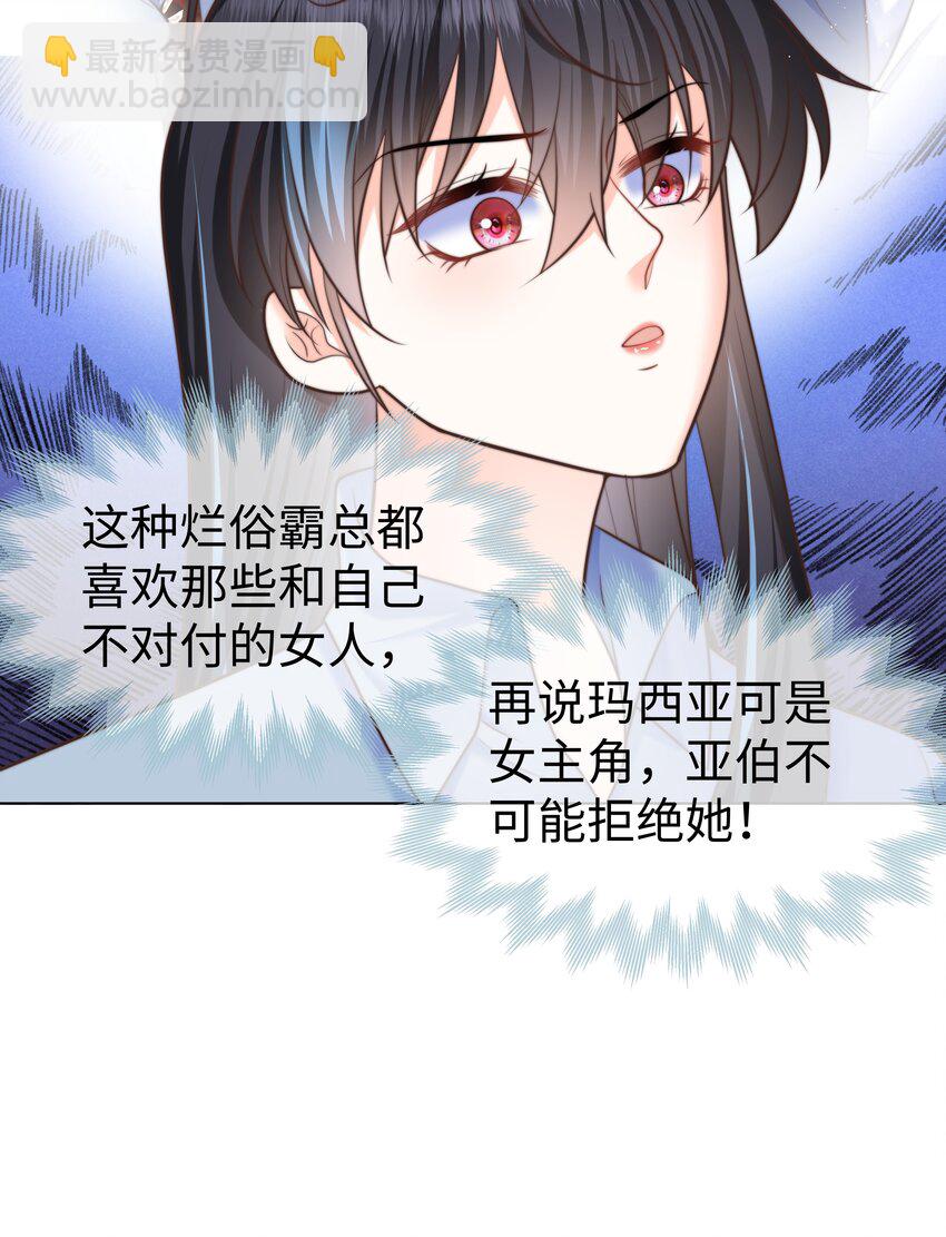 36 关键任务-第36话