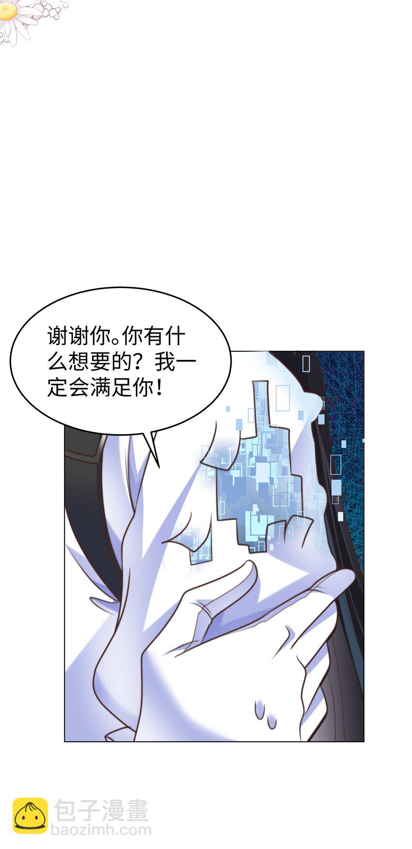 38 选美风波-第38话
