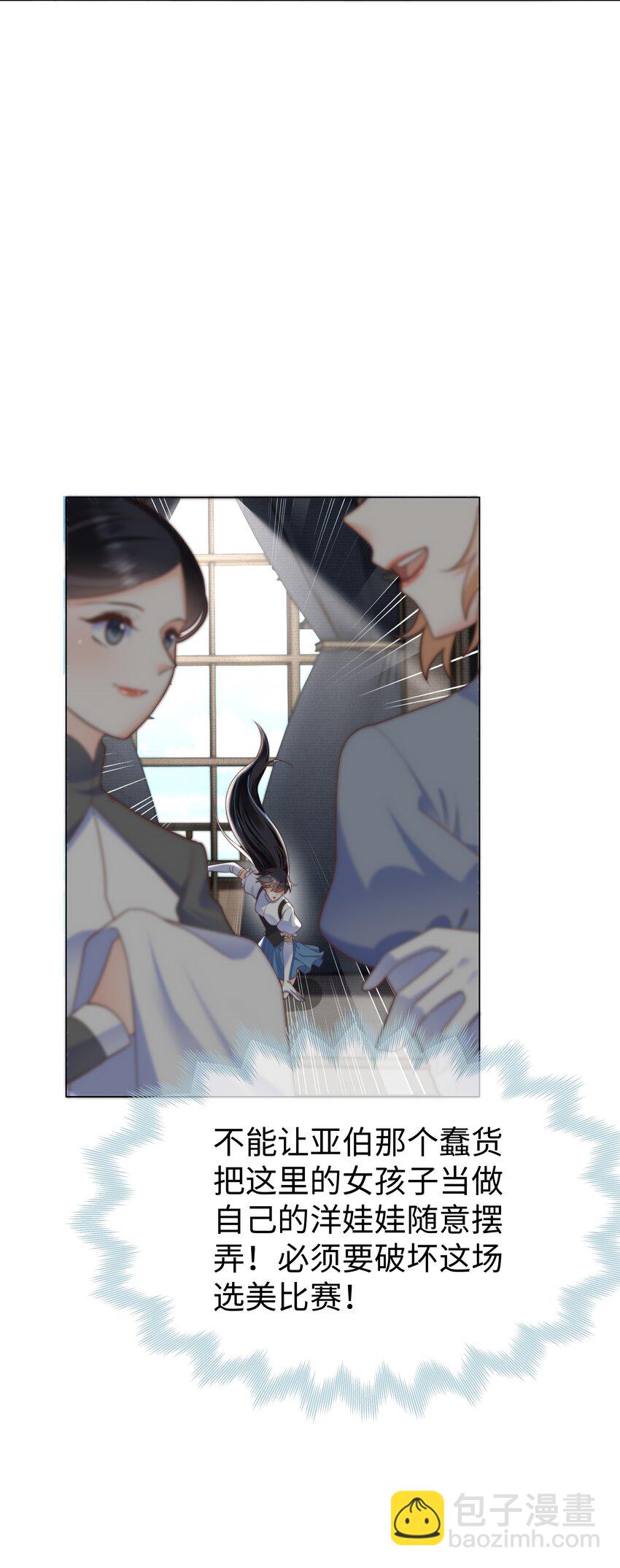 38 选美风波-第38话