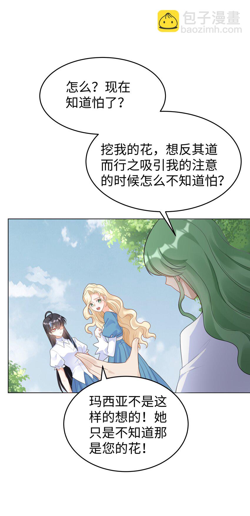40 离别前的留念-第40话