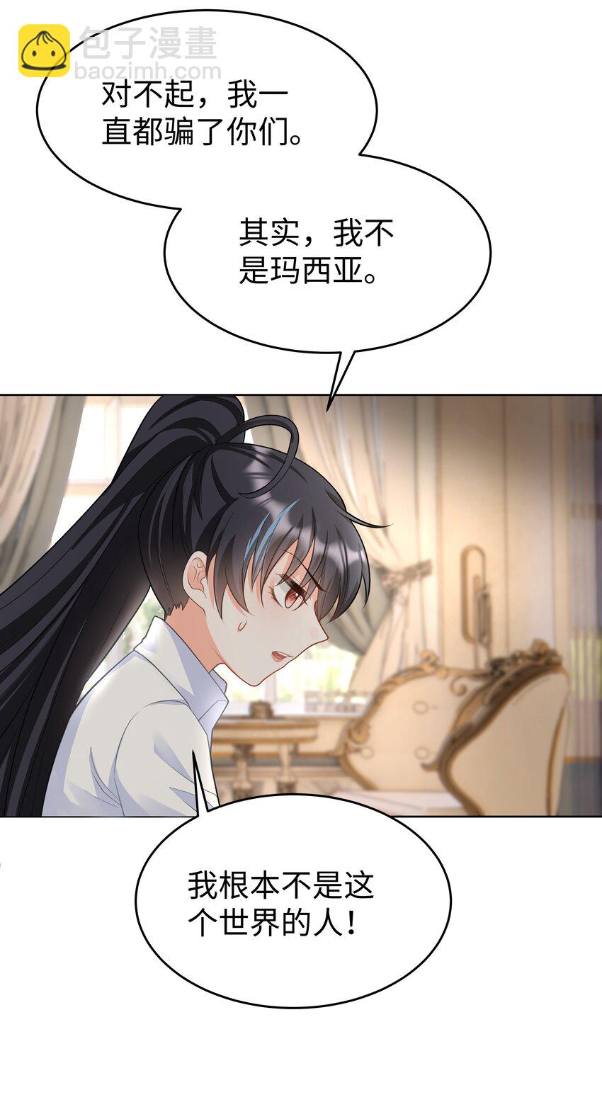 40 离别前的留念-第40话