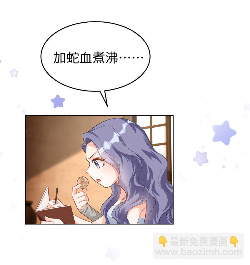43 暗夜杀机-第44话
