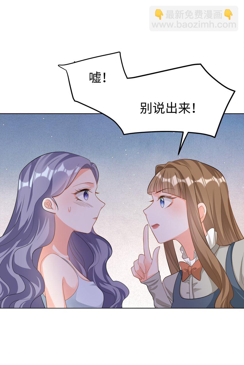 43 暗夜杀机-第44话