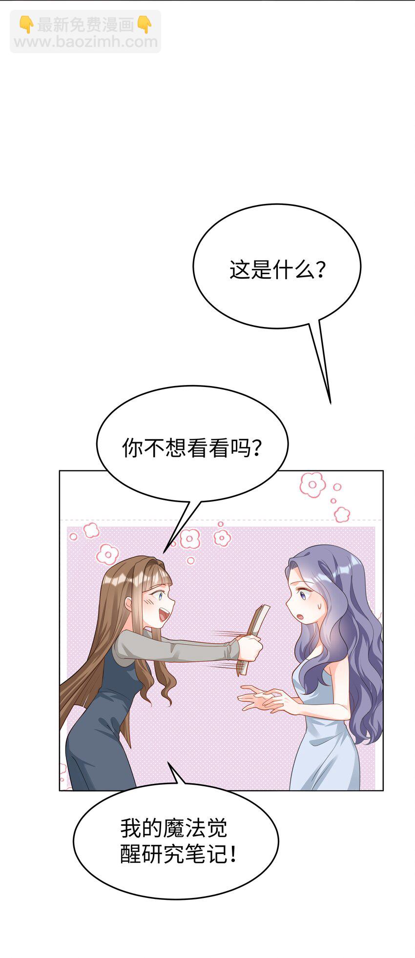 43 暗夜杀机-第44话