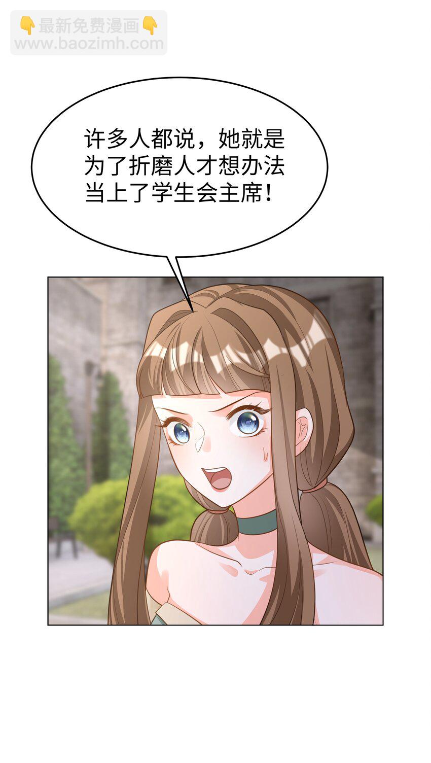 45 拯救-第46话