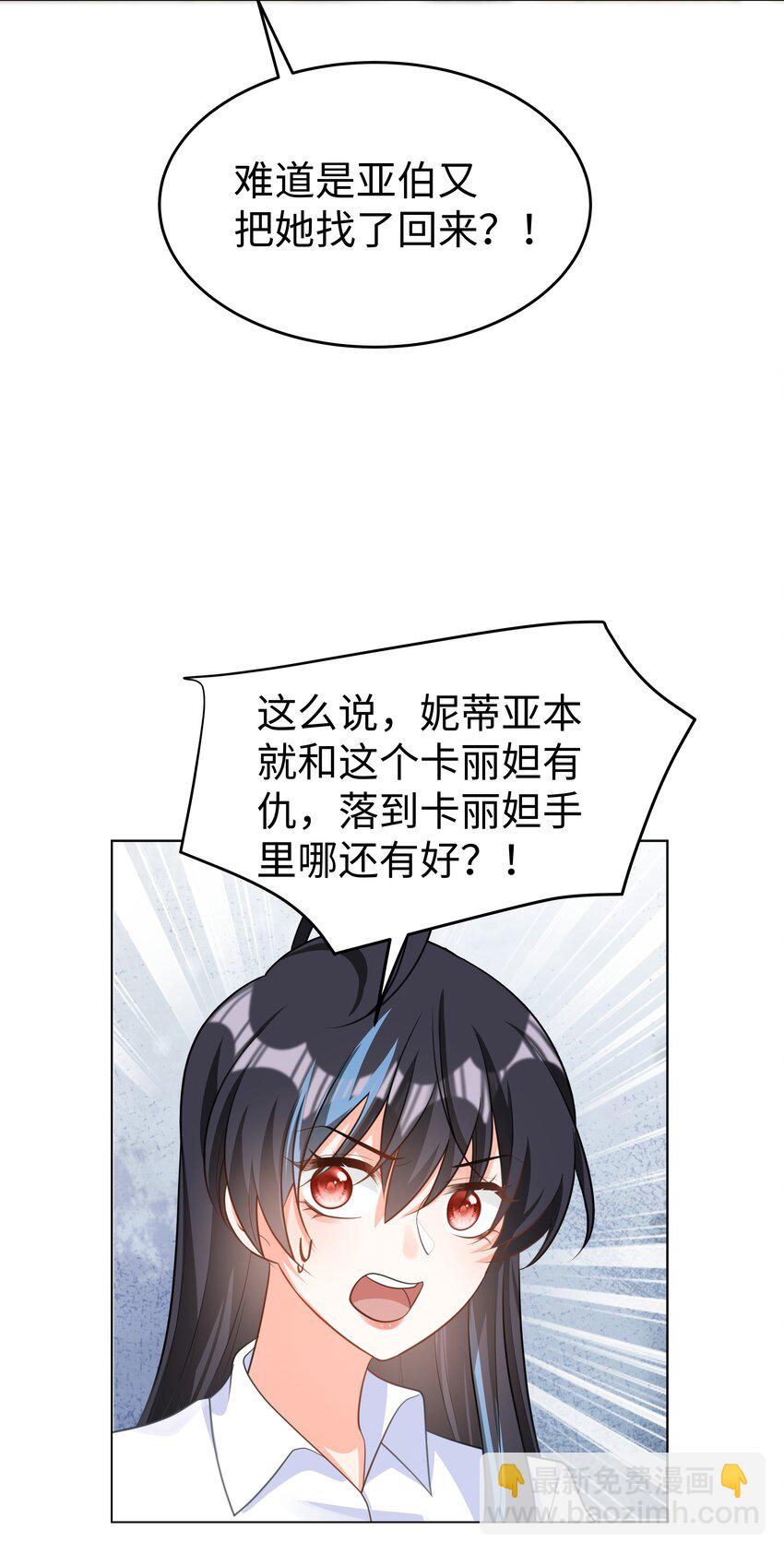 45 拯救-第46话