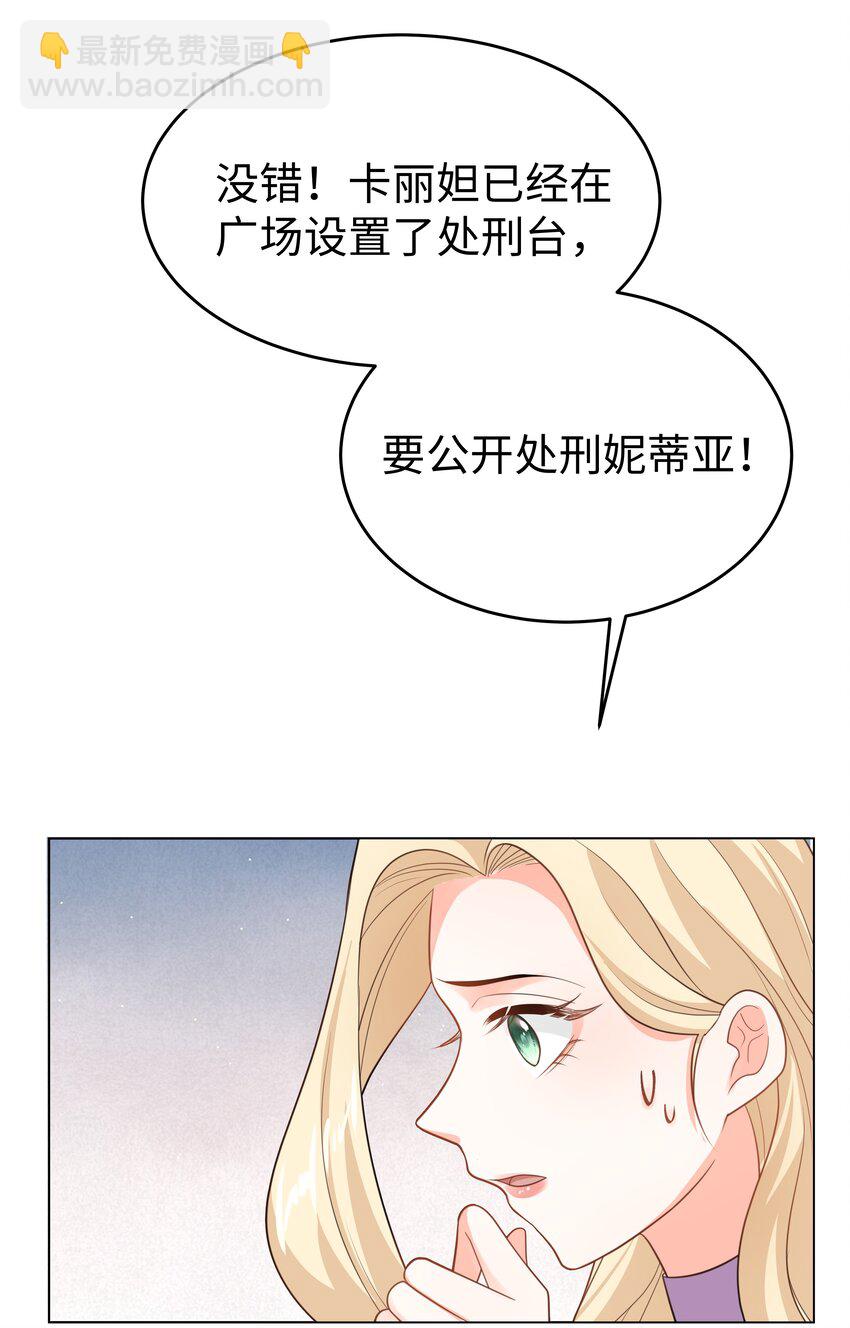 45 拯救-第46话