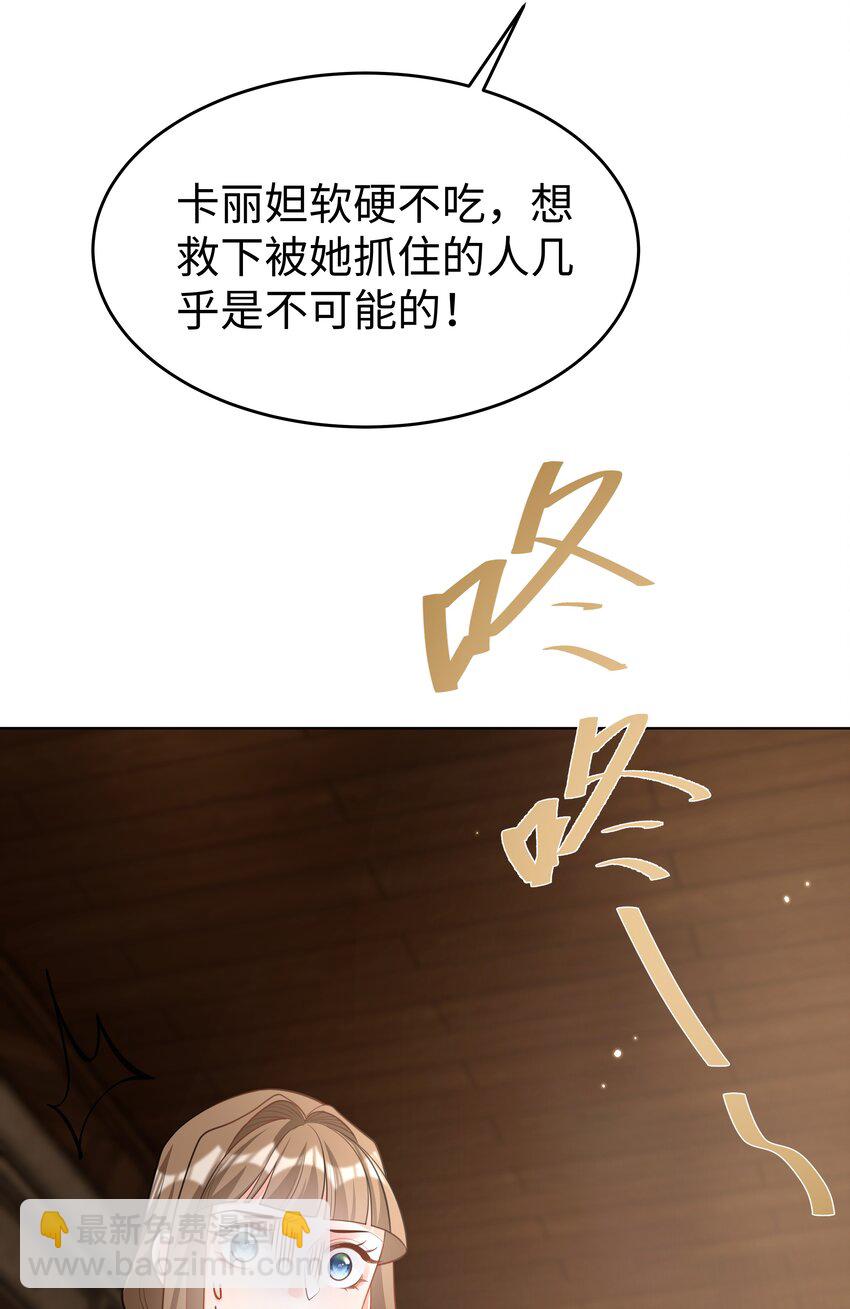 45 拯救-第46话