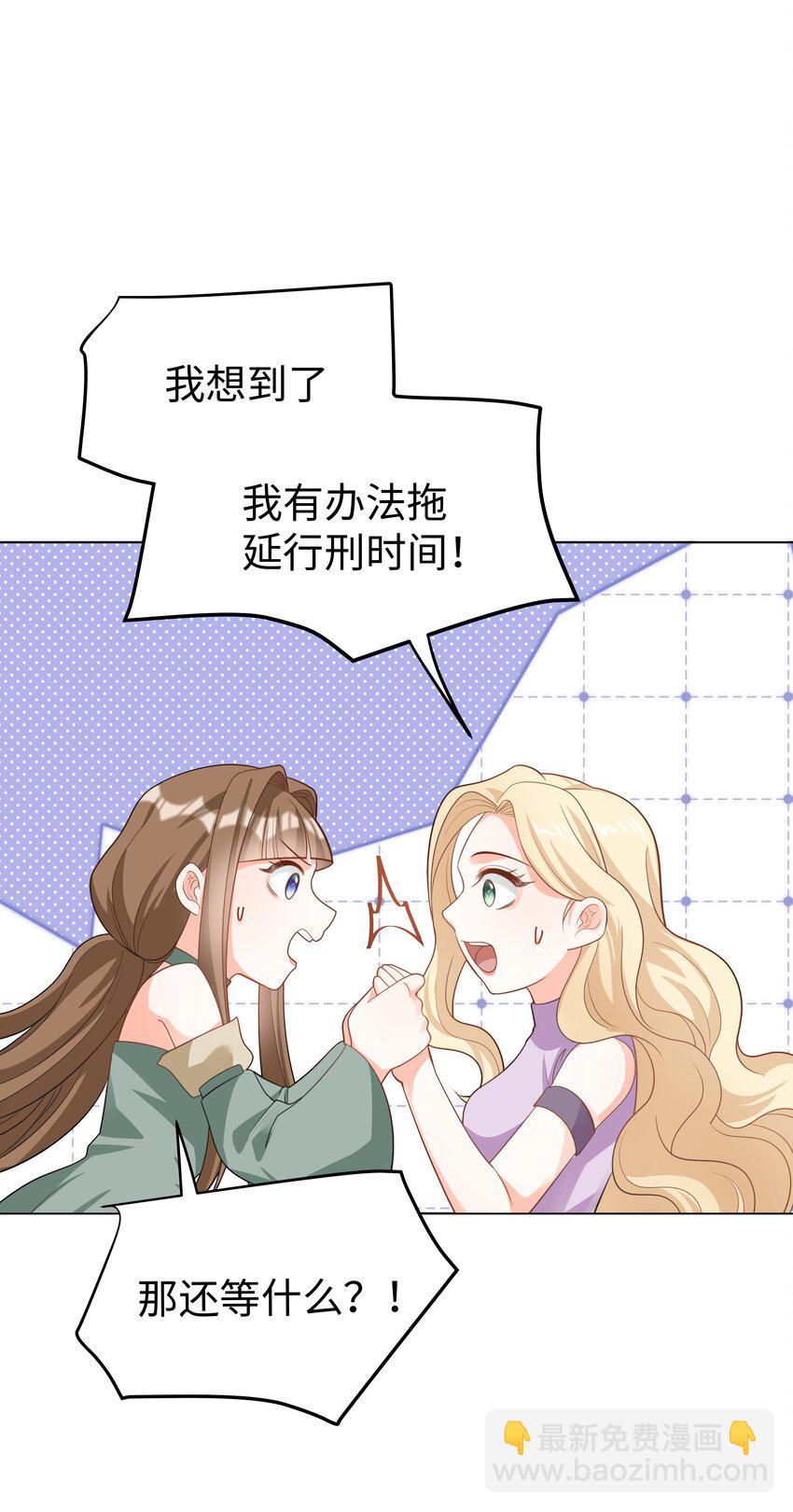45 拯救-第46话