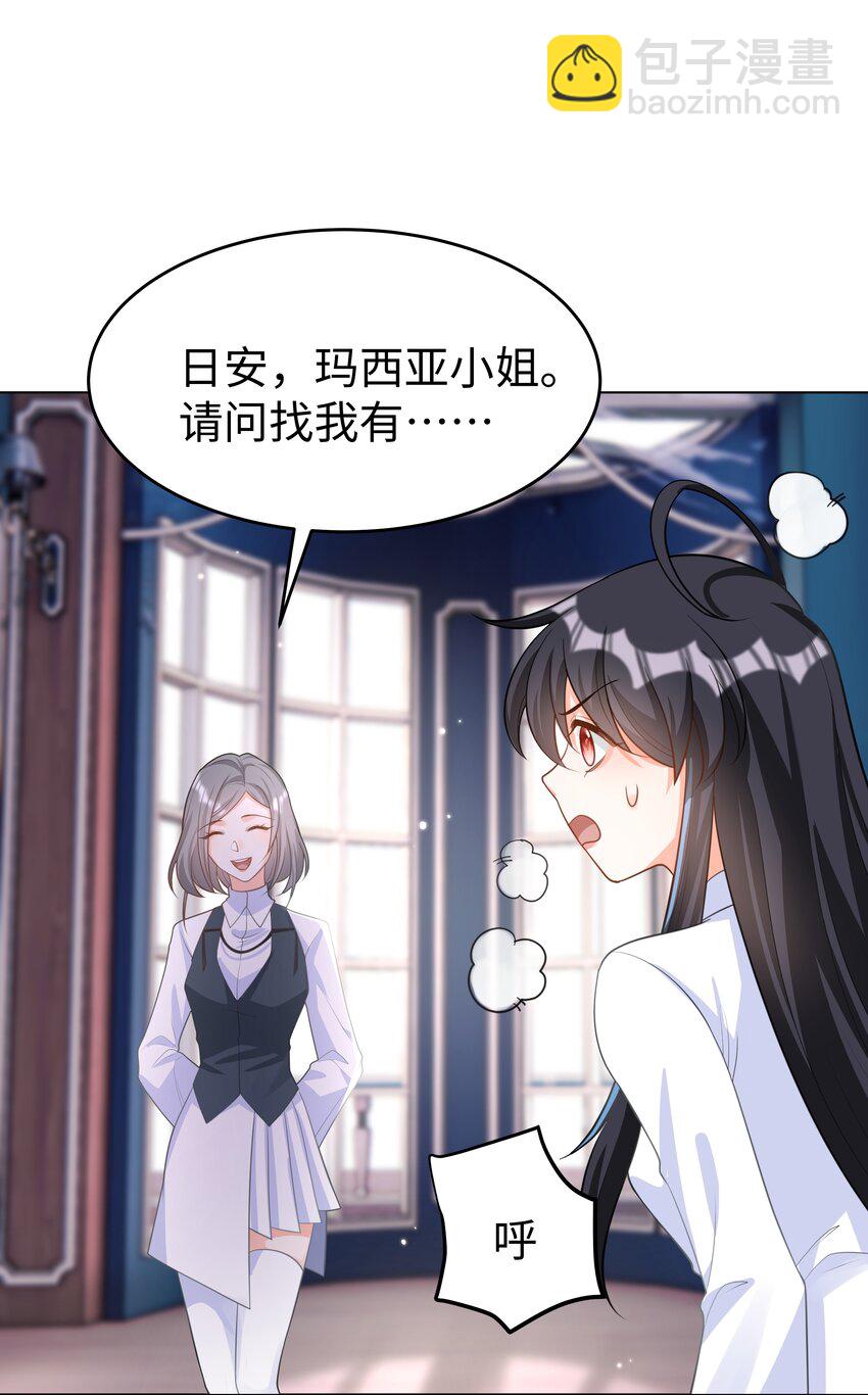 45 拯救-第46话