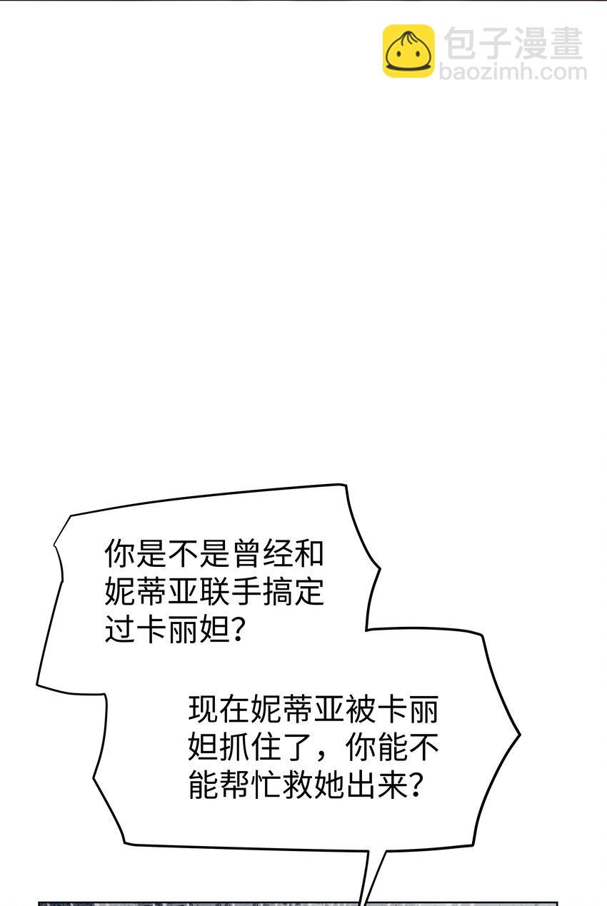 45 拯救-第46话
