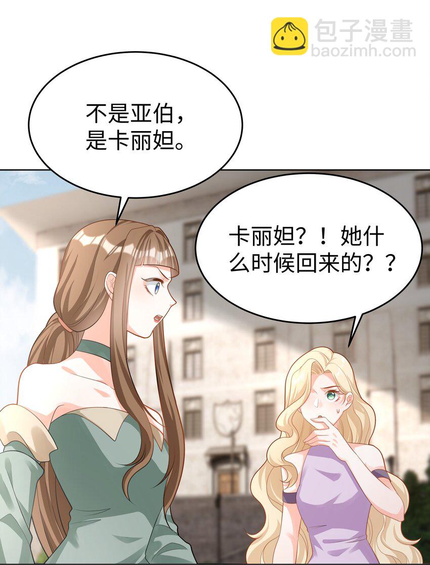 45 拯救-第46话