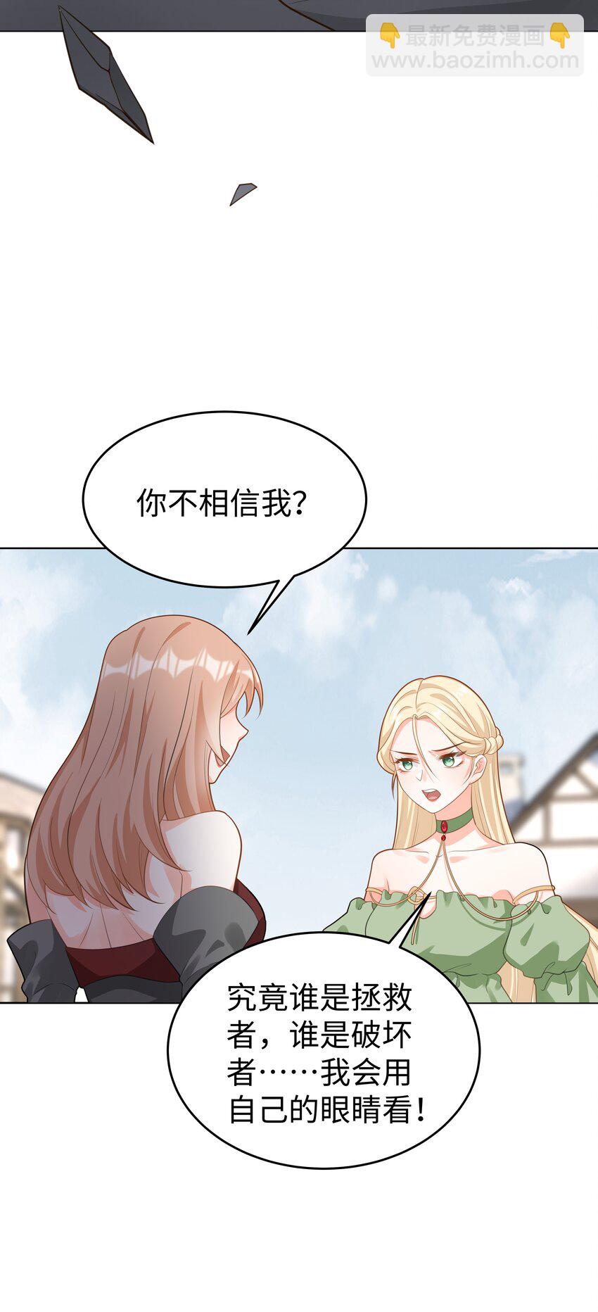 49 我会一直在你身边-第50话