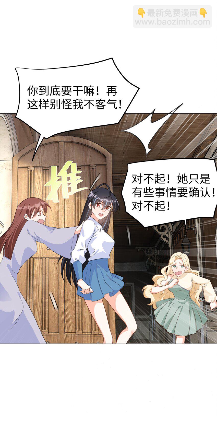 49 我会一直在你身边-第50话