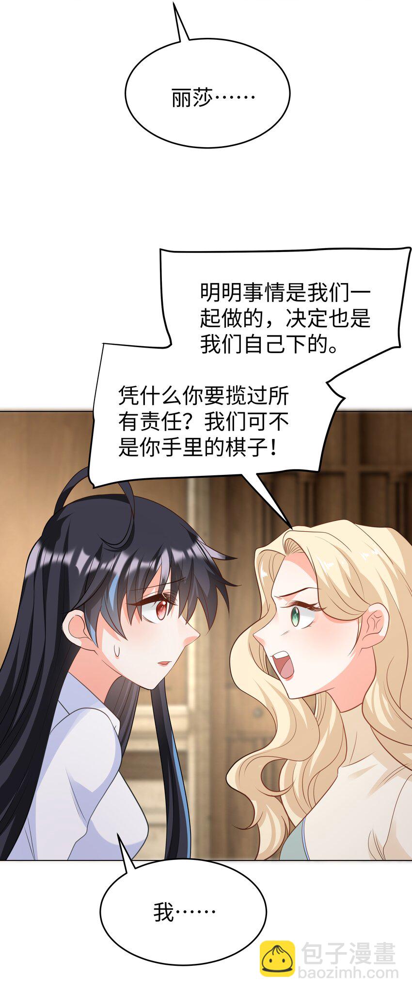 49 我会一直在你身边-第50话