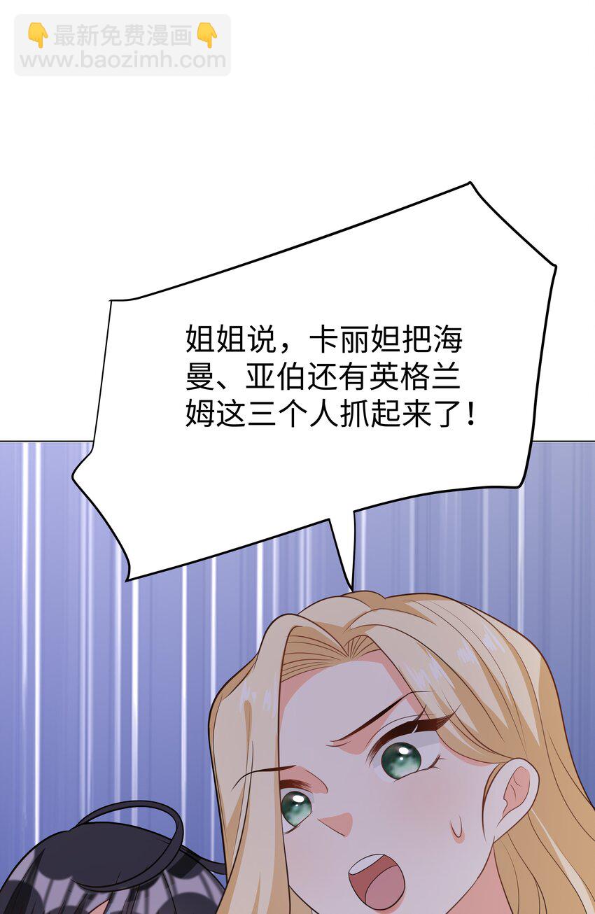 49 我会一直在你身边-第50话