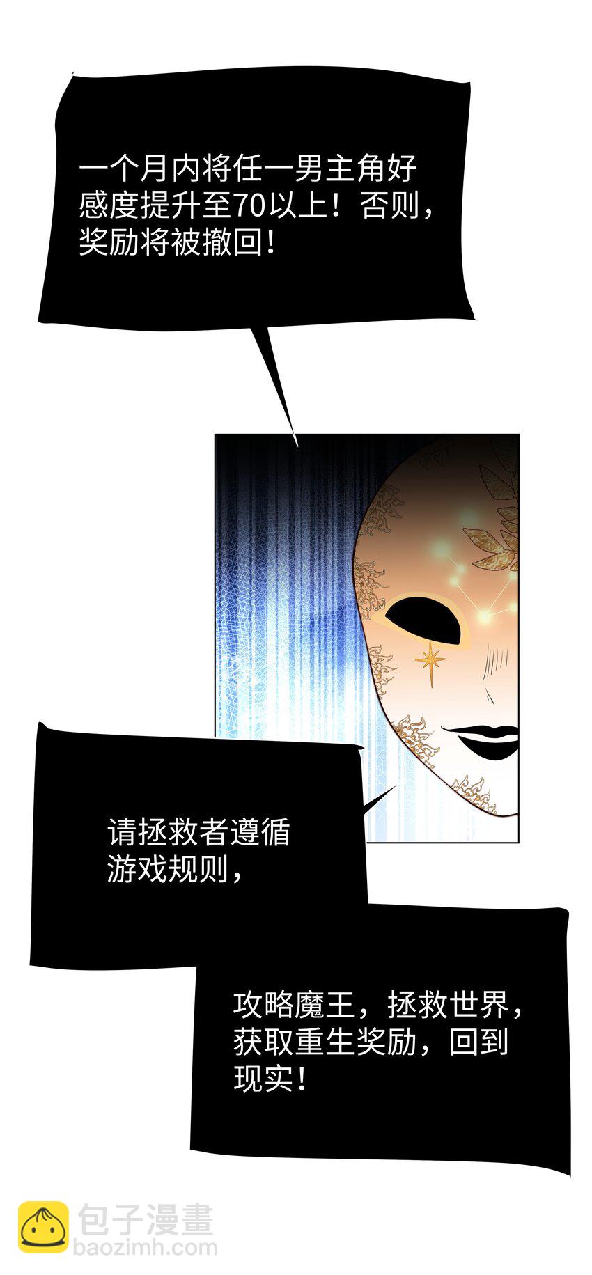 6 拯救者克丽丝(1/2)-第6话