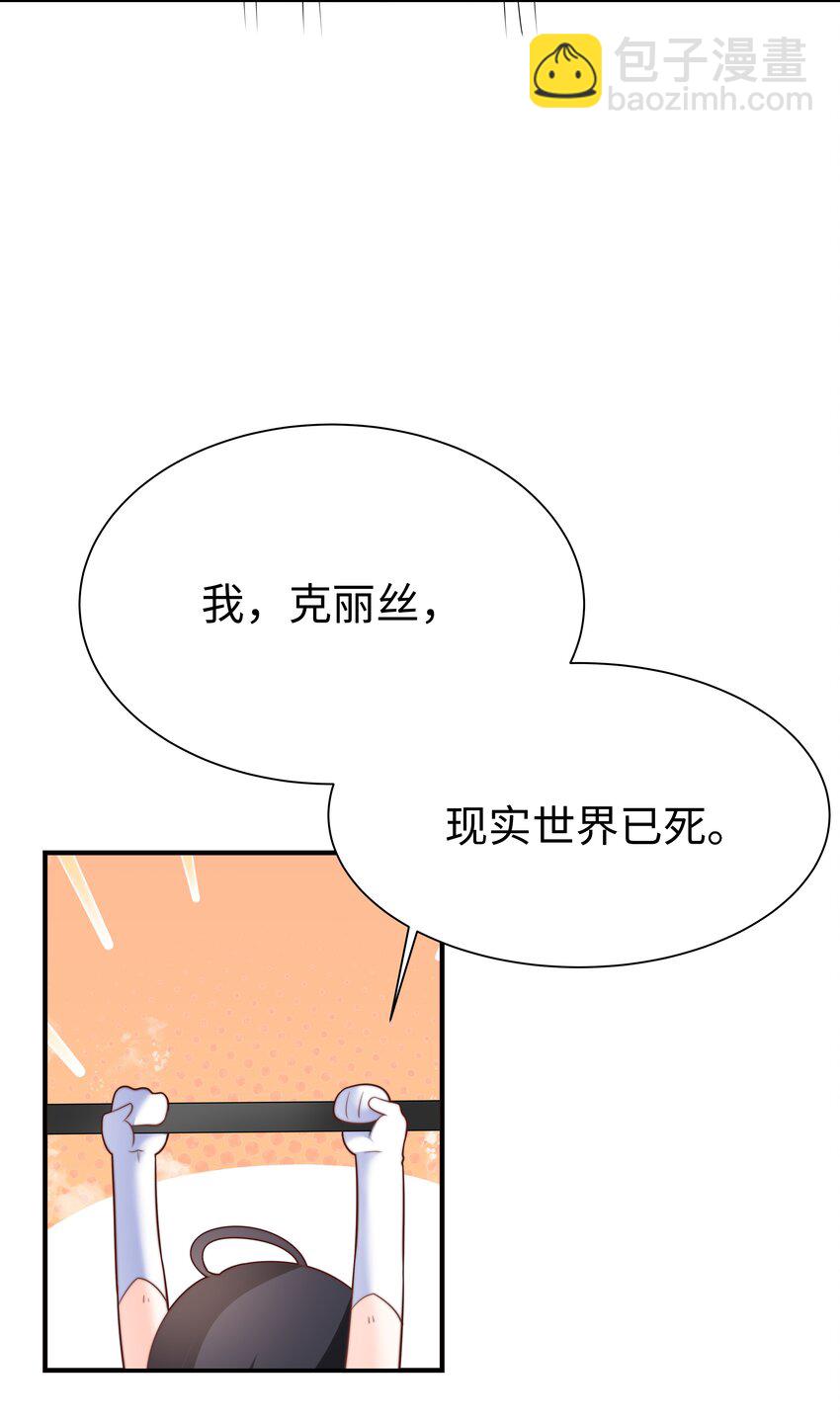 6 拯救者克丽丝(1/2)-第6话