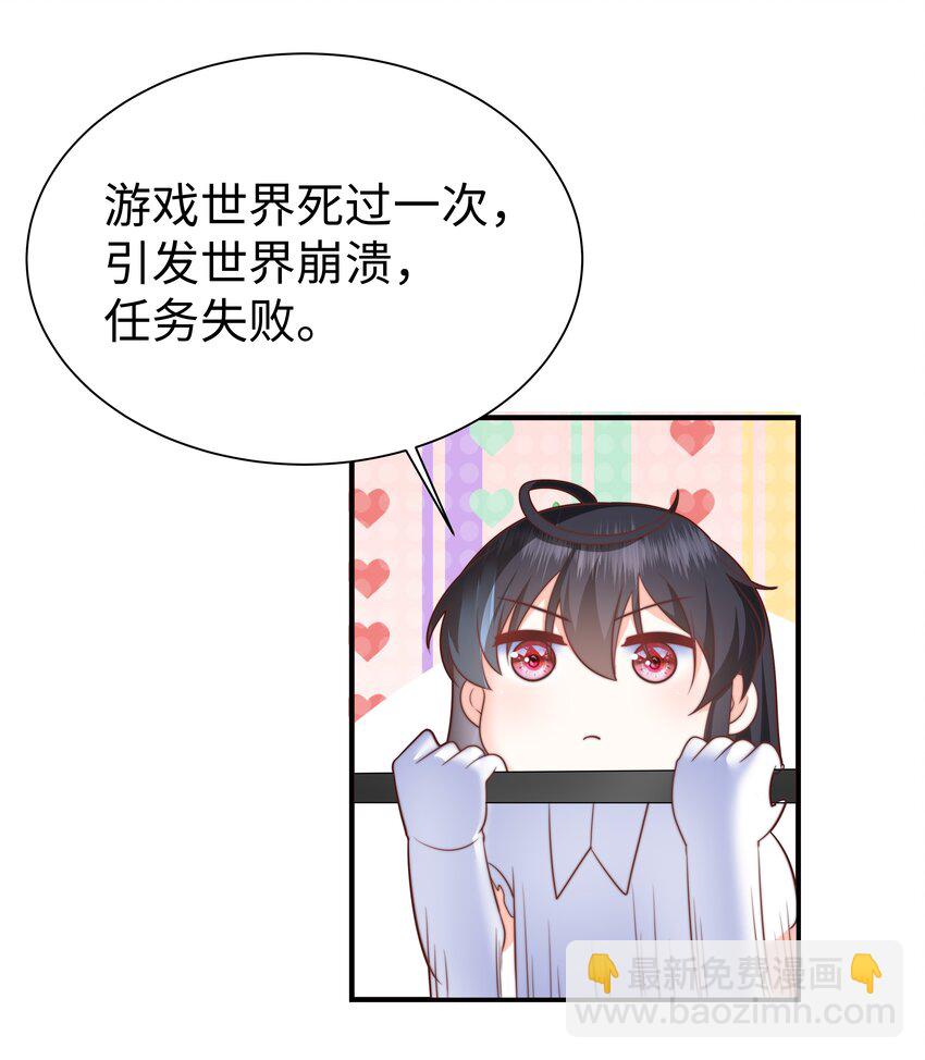6 拯救者克丽丝(1/2)-第6话