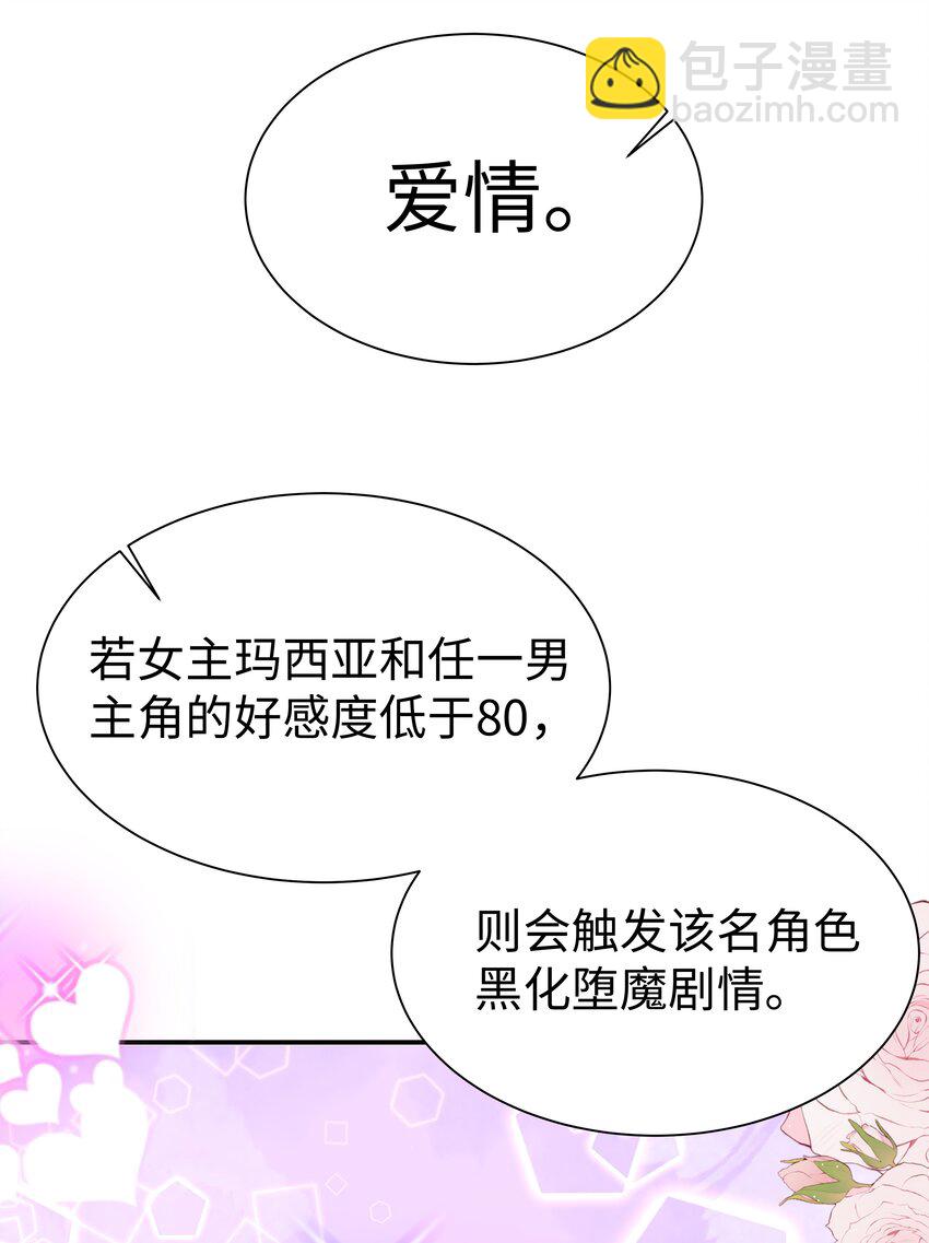 6 拯救者克丽丝(1/2)-第6话