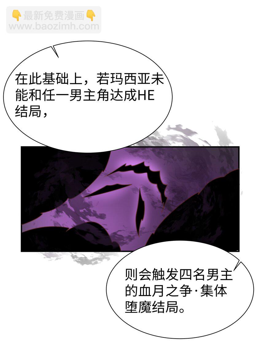 6 拯救者克丽丝(1/2)-第6话