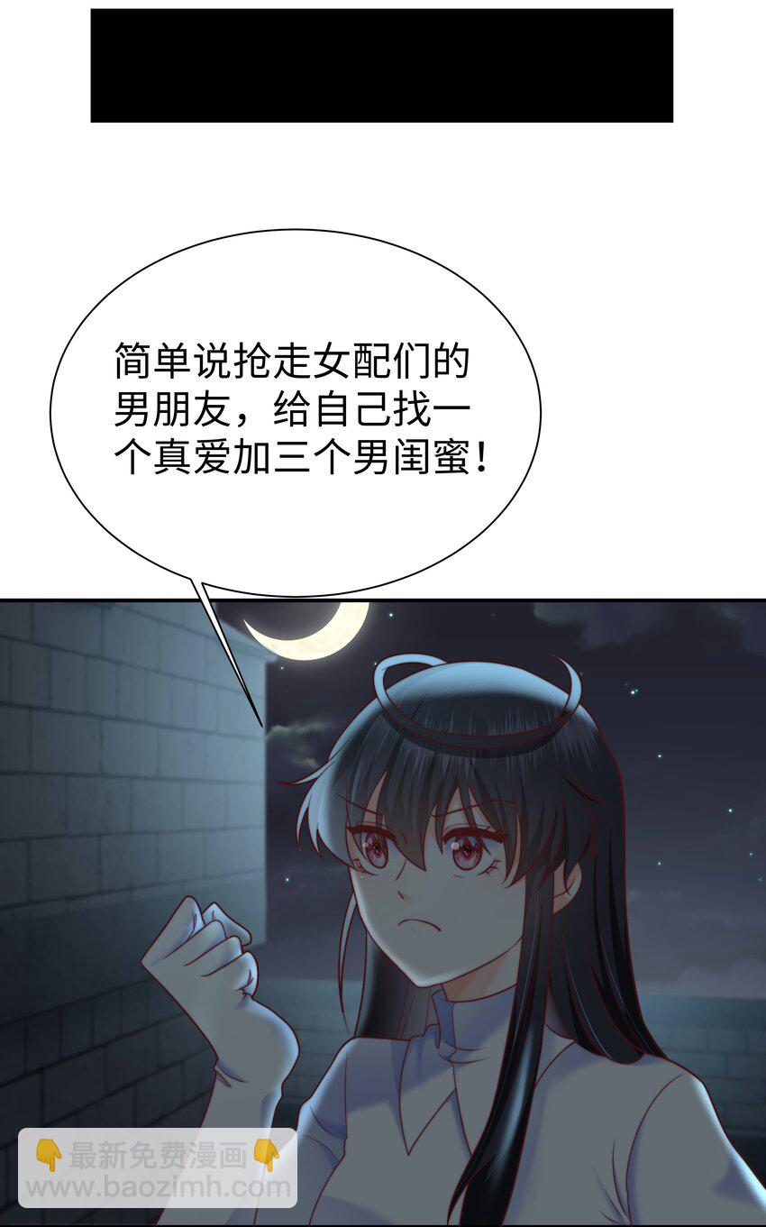 6 拯救者克丽丝(1/2)-第6话