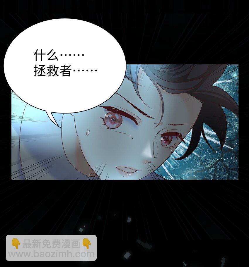 6 拯救者克丽丝(1/2)-第6话