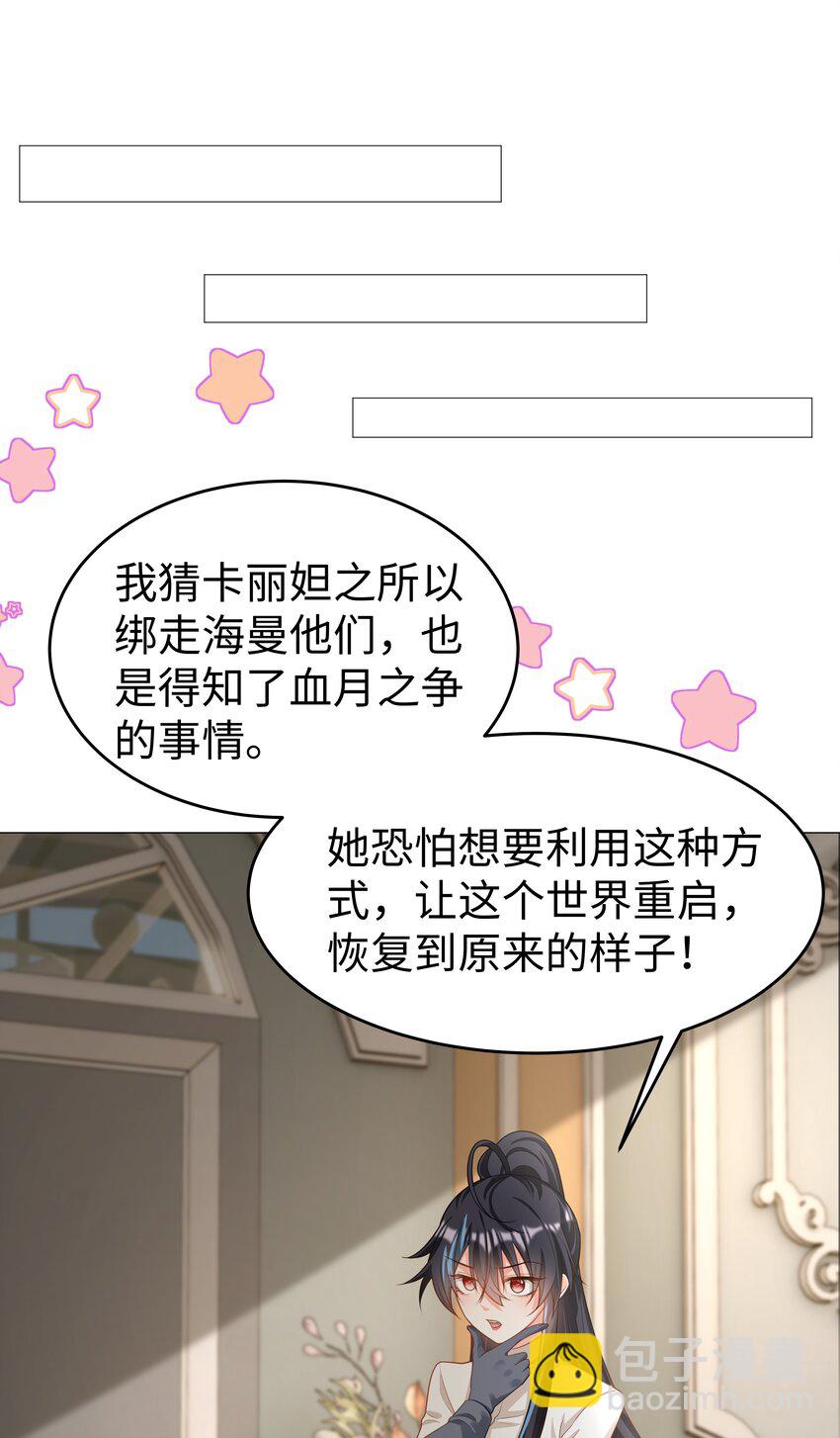 51 逆转的进度条-第52话