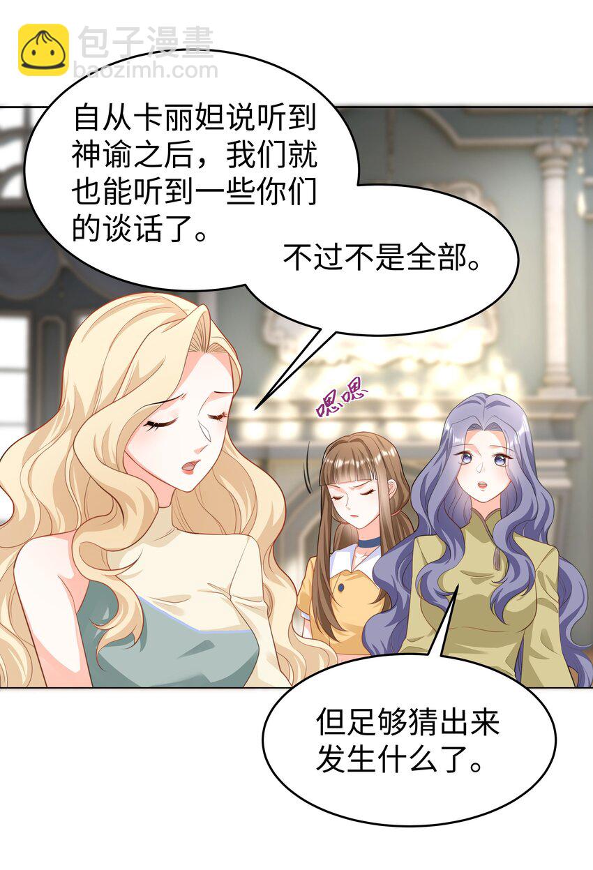 51 逆转的进度条-第52话