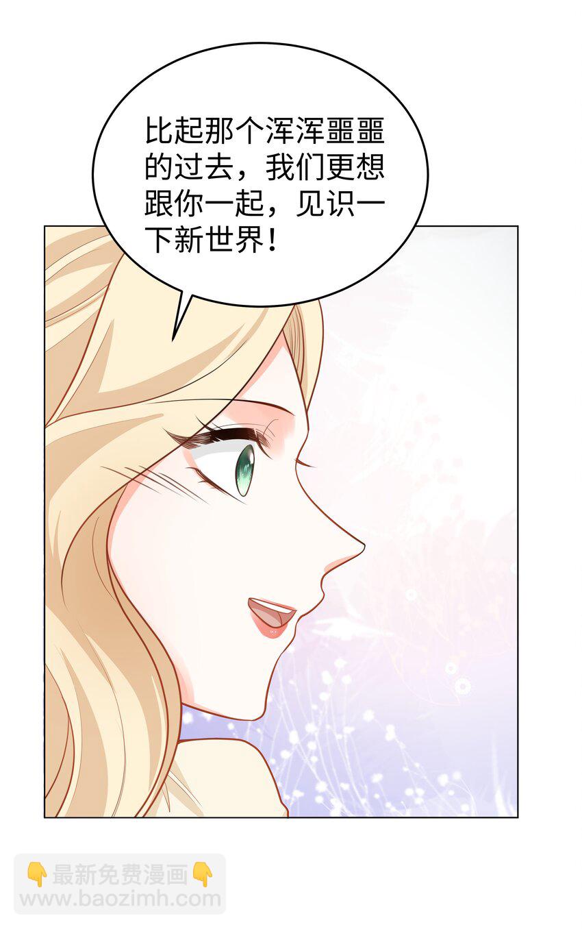 51 逆转的进度条-第52话
