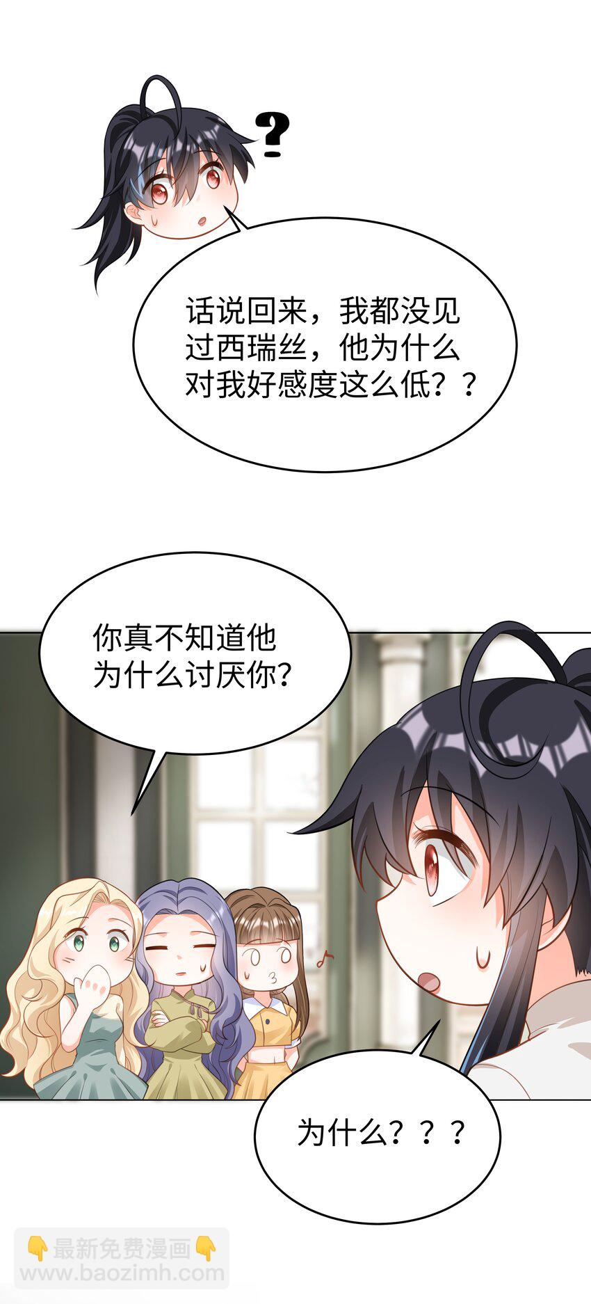 51 逆转的进度条-第52话