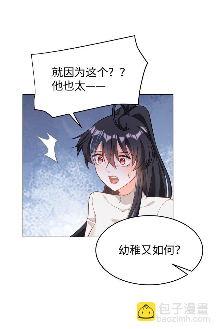 51 逆转的进度条-第52话