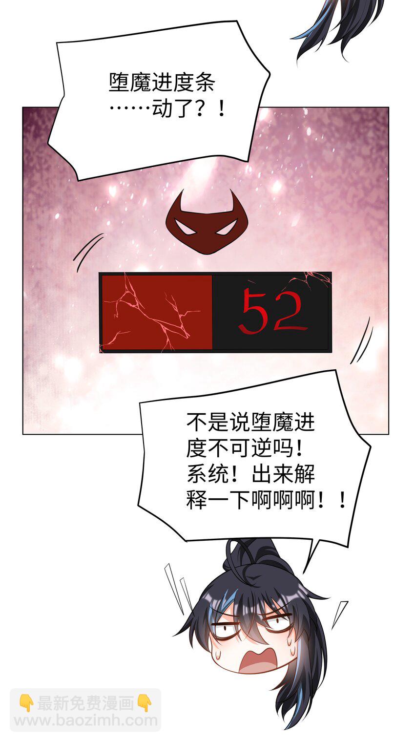 51 逆转的进度条-第52话