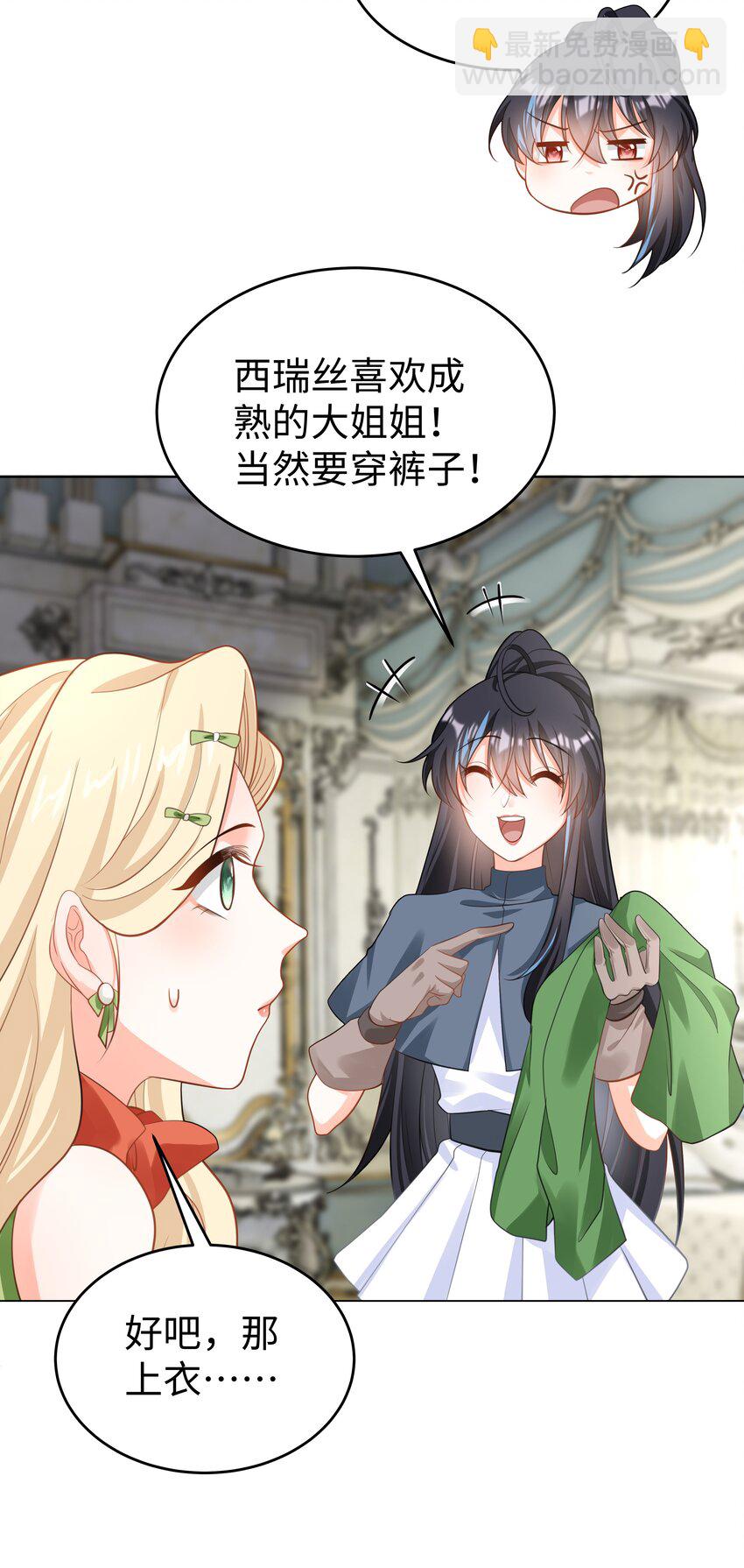 53 美人计-第54话