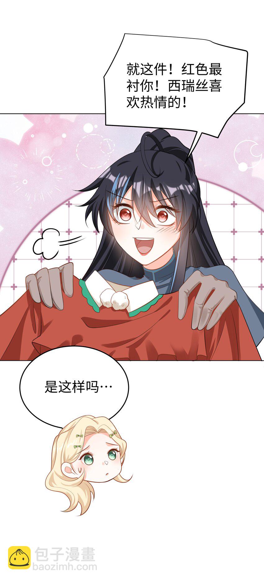 53 美人计-第54话