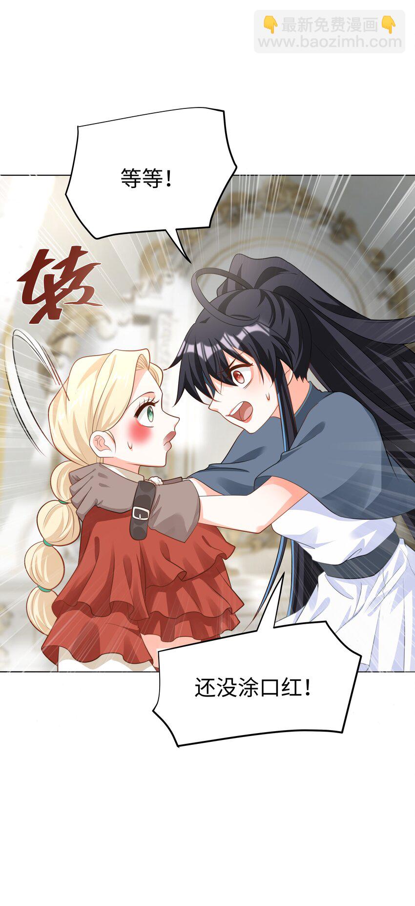 53 美人计-第54话