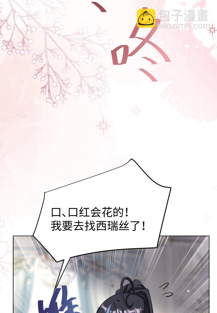 53 美人计-第54话