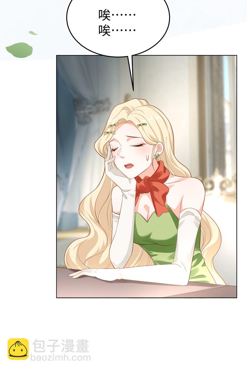53 美人计-第54话
